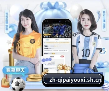 棋牌游戏的故事 - 体育资讯内容服务